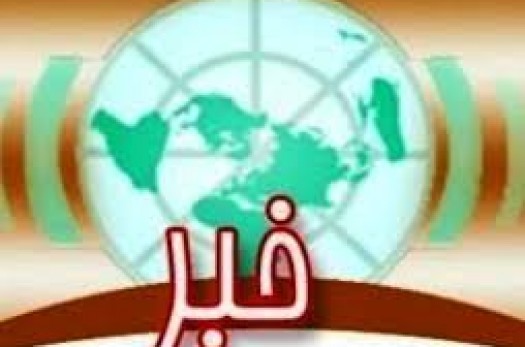 رویدادهایی که روز چهارشنبه در بیرجند خبری می شود