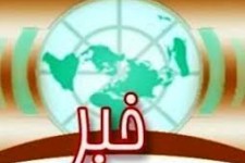 رویدادهایی که روز چهارشنبه در بیرجند خبری می شود