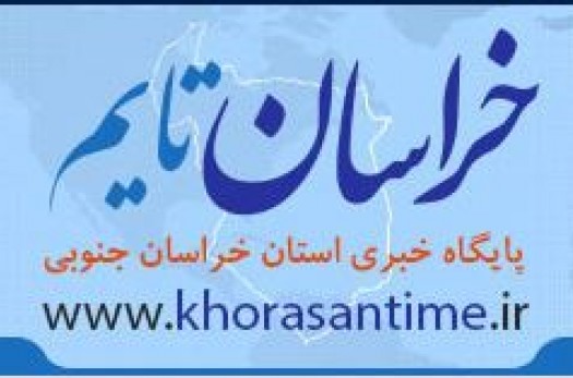 رونمایی از نسخه آزمایشی نخستین پایگاه تحلیلی خراسان جنوبی