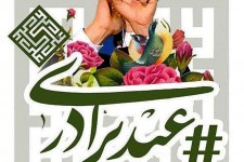 جشن‌های غدیر در 44 امامزاده و بقاع متبرکه خراسان جنوبی برگزار می‌شود