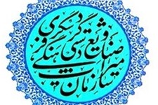 آبان‌ماه؛ آخرین مهلت ارسال مقالات به کنگره معماری و شهرسازی خراسان جنوبی است