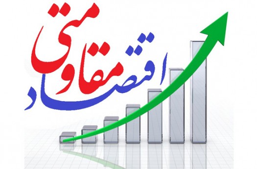 لزوم افزایش آگاهی اهالی رسانه از مبانی اقتصاد مقاومتی