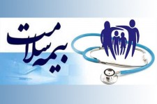 70 درصد جمعیت خراسان‌جنوبی تحت پوشش بیمه سلامت هستند