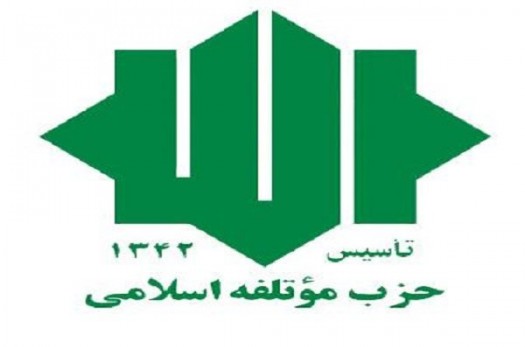 حزب موتلفه اسلامی خود را سرباز انقلاب می‌داند/ بیش‌ از 760 نفر عضو رسمی و فعال حزب موتلفه خراسان‌جنوبی