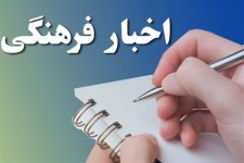 نخستین جشنواره زن، خانواده و رسانه در بیرجند برگزار می‌شود