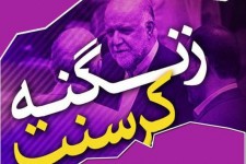 مردم در ماجرای کرسنت از قوه قضائیه انتظار دارند