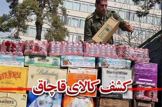 کالای قاچاق با هوشیاری پلیس استان خراسان جنوبی به مقصد نرسید