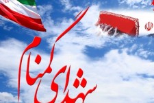 خراسان جنوبی میزبان ۳ شهید گمنام دفاع مقدس می‌شود