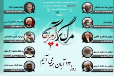 اینفوگرافی/ صحبت های مسئولین و علمای اهل تشیع و تسنن درمیان در خصوص 13 آبان  <img src="/images/picture_icon.gif" width="16" height="13" border="0" align="top">