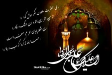 شهادت امام رضا علیه السلام تسلیت باد  <img src="/images/picture_icon.gif" width="16" height="13" border="0" align="top">