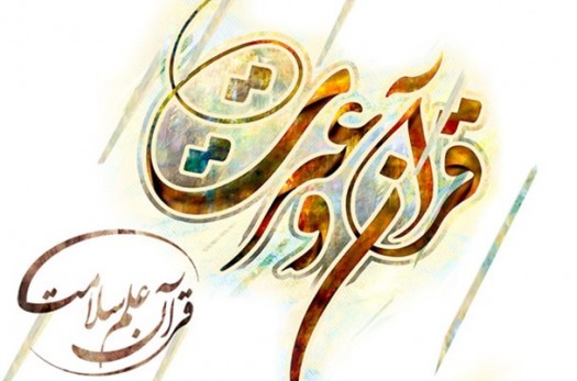 ارسال 1203 اثر برای شرکت در جشنواره‌های هنری هفته قرآن و عترت