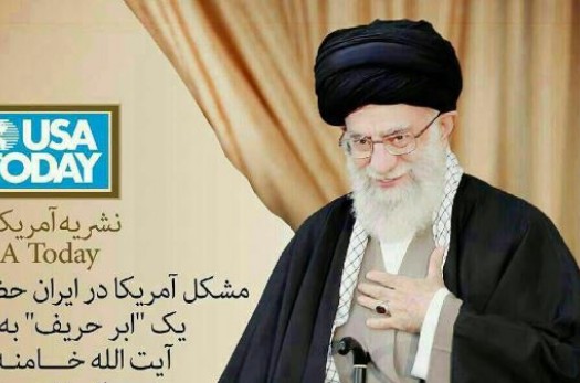 مشڪل آمریکا در ایران حضور یک ابرحریف به نام آیت الله خامنه ای است