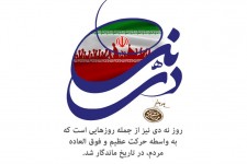 "تکیه گاه" ، " اولیگارشی علیه جمهوری" و "شورش اشرافیت بر جمهوریت"