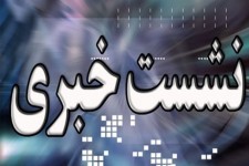 نشست خبري مسئول گروه جهادي امام رضا(ع) در روز یکشنبه برگزار می گردد