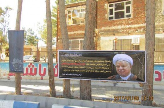 تصاویری از بنرهای تسلیت ارتحال آیت الله هاشمی رفسنجانی در سطح شهر سربیشه