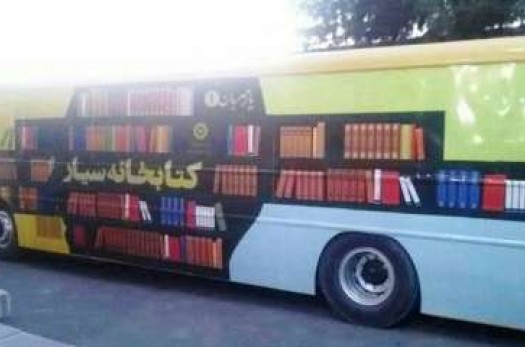 افتتاح 6 کتابخانه سیار در دهه فجر/اجرای 220 برنامه شاخص ویژه کودکان و نوجوانان در سطح استان
