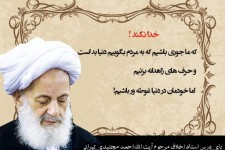 حتی به پیرمندان ارمنی احترام بگذارید  <img src="/images/audio_icon.gif" width="16" height="13" border="0" align="top">