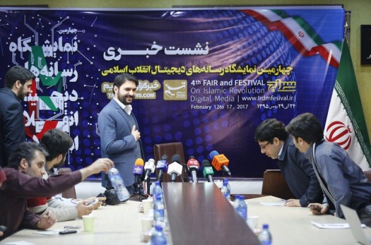 عکس: نشست خبری چهارمین نمایشگاه رسانه های دیجیتال انقلاب اسلامی