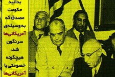 همزمان با سالروز درگذشت دکتر "محمد مصدق"  <img src="/images/picture_icon.gif" width="16" height="13" border="0" align="top">