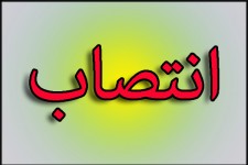 مهدی ابراهیمی فرماندار فردوس شد