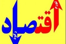 شرایط اشتغال و رکود در تمام کشور بحرانی است