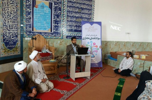برگزاری طرح استانی آموزش سواد فضای مجازی در محل مسجد قدس دیهوک