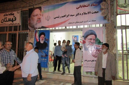 ستاد انتخاباتی حجت الاسلام رئیسی در درمیان آغاز به کار کرد