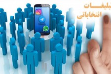 بازار گرم تبلیغات در فضای مجازی/خبری از عکس و پوستر در شهر نیست