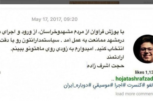 دولت اعتدال به خواننده ستادش هم رحم نکرد/ استفاده ابزاری بنفش‌ها از یک خواننده‌