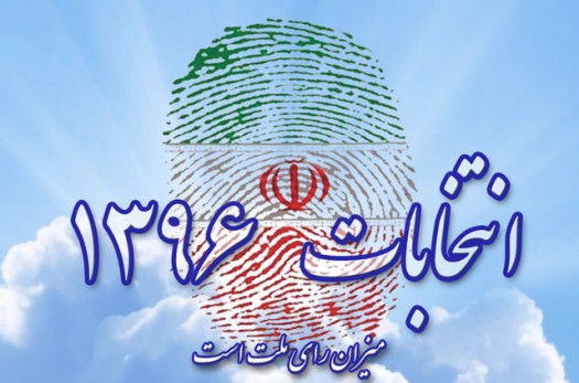 آمار نامزدهای انتخابات شورای شهر خوسف به ۲۰ نفر رسید
