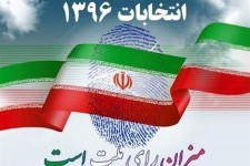 تاکنون؛ شرکت ۲۰ میلیون نفر در انتخابات شوراها و ریاست‌جمهوری