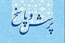 مبلغان پرسشگری را در بین جامعه ترویج دهند