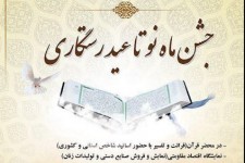 از ویزیت رایگان پزشکان تا برپایی جُنگ شادی حلال/ اینجا جوانان محله به ماه رمضان رنگ می دهند