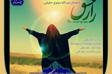 رونمایی از اثر جدید هنرمند استان عبدالله مولوی حقیقی