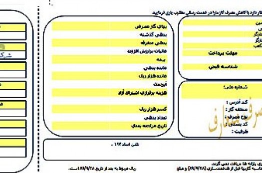 اخذ آبونمان از مشترکان گاز خلاف قانون است