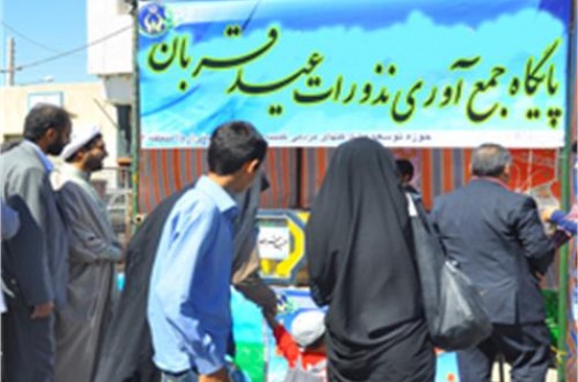 راه‌اندازی ۱۲۷ پایگاه جمع‌آوری نذورات عید قربان در خراسان‌جنوبی