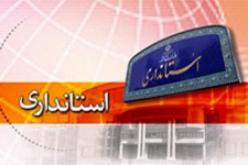 نامه اصلاح طلبان و اعتدال گرایان خراسان جنوبی به رئیس جمهوری