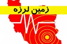 هنوز خسارت جانی ناشی از زلزله خوسف گزارش نشده است