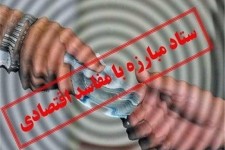 ستاد مبارزه با مفاسد اقتصادى در دولت جدید هیچ جلسه‌اى نداشته است