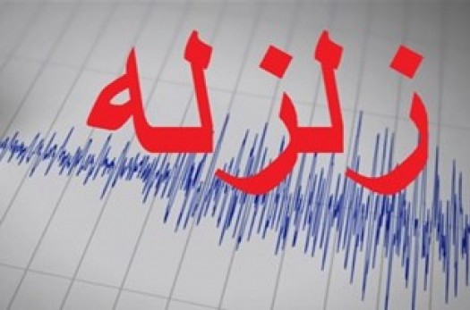 وقوع 400 زمین‌لرزه در خراسان‌جنوبی/افزایش 50 درصدی زلزله‌ها در استان
