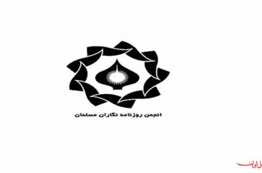 دفاتر نمایندگی انجمن روزنامه‌نگاران مسلمان در سراسر کشور راه‌اندازی می‌شود