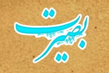 بصیرت افزایی و آگاهی بخشی از مهم ترین وظایف بسیج است