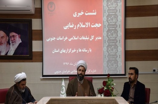 ثبت نام۱۴۸کاندیدا برای انتخابات شورای هئیت های مذهبی خراسان جنوبی