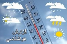 کاهش نسبی دمای هوا در ۲۴ ساعت آينده