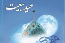 برگزاری مراسم بیعت با امام زمان(عج) در بیرجند