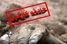 مرگ کارگر 21 ساله در شهرک صنعتی بیرجند