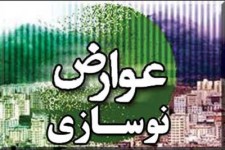 توزیع و وصول عوارض نوسازی شهرداری توسط اداره پست