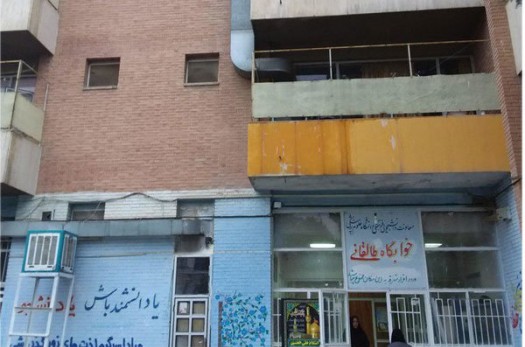 طرح کوثران در خوابگاه های دانشجویی خراسان جنوبی اجرا می شود