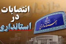 "اسماعیلی" معاون سیاسی استانداری خراسان جنوبی شد