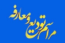 "هنری" به عنوان مسؤول قرارگاه پیشرفت و آبادانی خراسان‌جنوبی معرفی شد